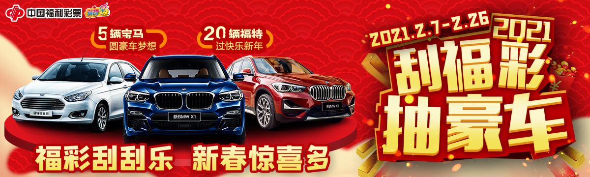 福彩游戏 重庆彩票网 重庆市福利彩票发行中心官方网站 福彩游戏 重庆彩票网 重庆市福利彩票发行中心官方网站